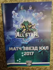 Матч всех звезд КХЛ Уфа 2017