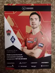 Химки Московская область - Крылья Советов Самара 24.04.2022