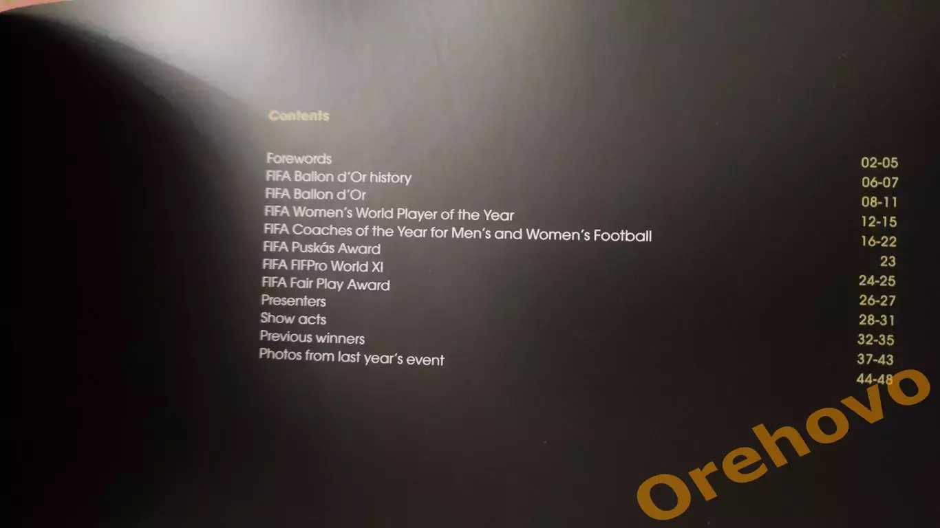 Церемония вручения Золотого Мяча 2015 / 11.01.2016 1