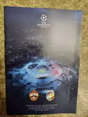 ЦСКА Москва Россия - Виктория Пльзень / Чехия 27.11.2018