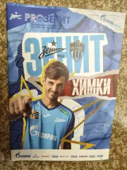 Зенит Санкт-Петербург — Химки 12.03.2023