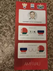 Мини-футбол Россия - Белоруссия 12.04.2016 Тюмень