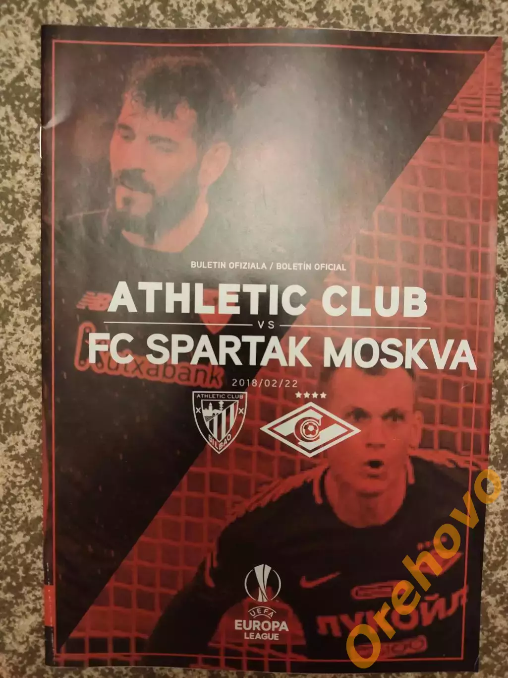 Атлетик Бильбао Испания - Спартак Москва Россия 22.02.2018