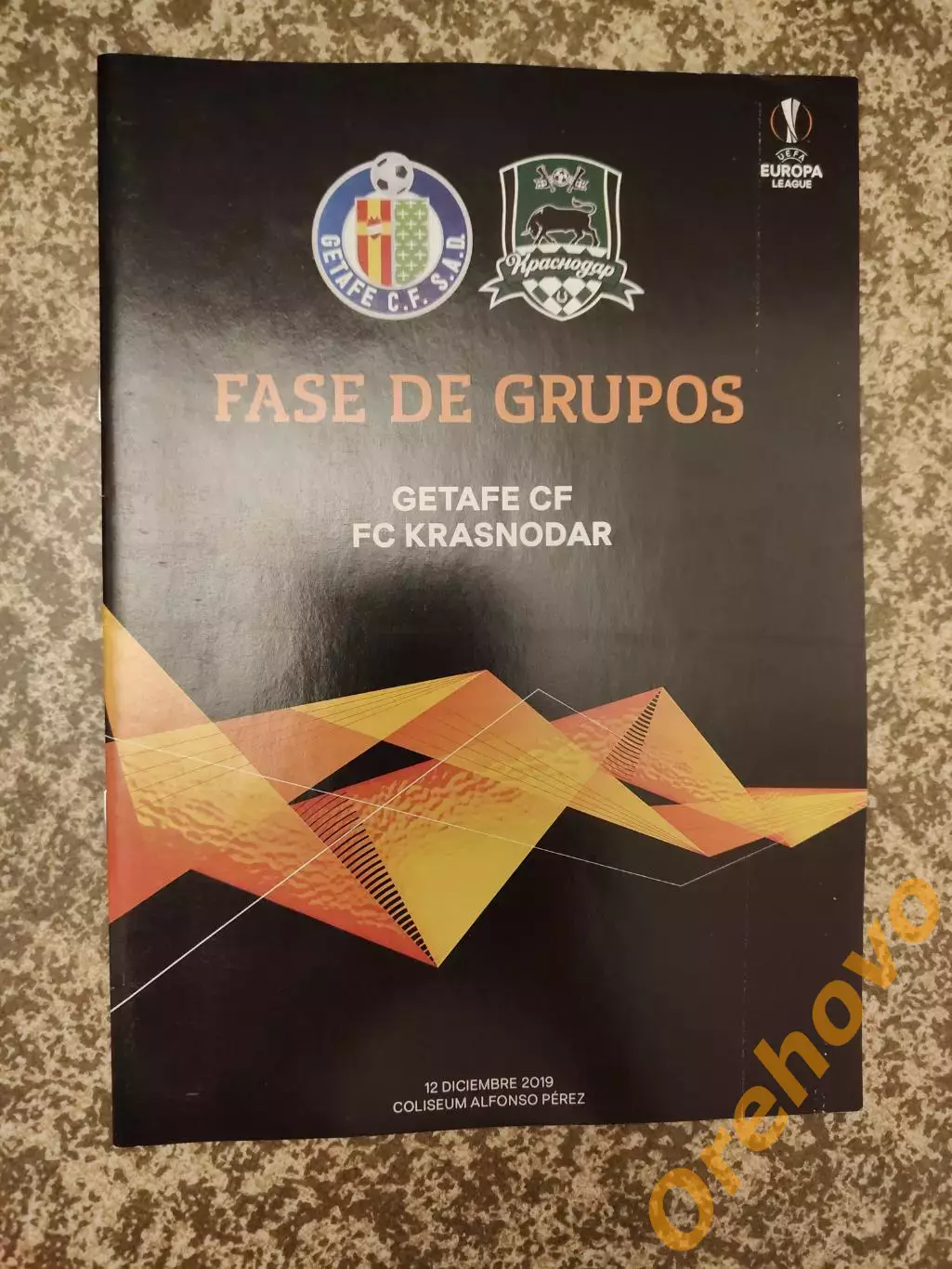 Хетафе Испания - Краснодар Россия 12.12.2019 официальная