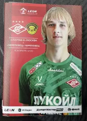 Спартак-2 Москва - ФК Череповец 19.04.2026 официальная