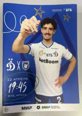 Динамо Москва - Рубин Казань 22.04.2026 официальная