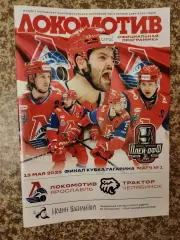 Локомотив Ярославль - Трактор Челябинск 13.05.2025 Кубок Гагарина/ Финал