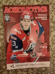 Локомотив Ярославль - Амур Хабаровск 19.01.2024