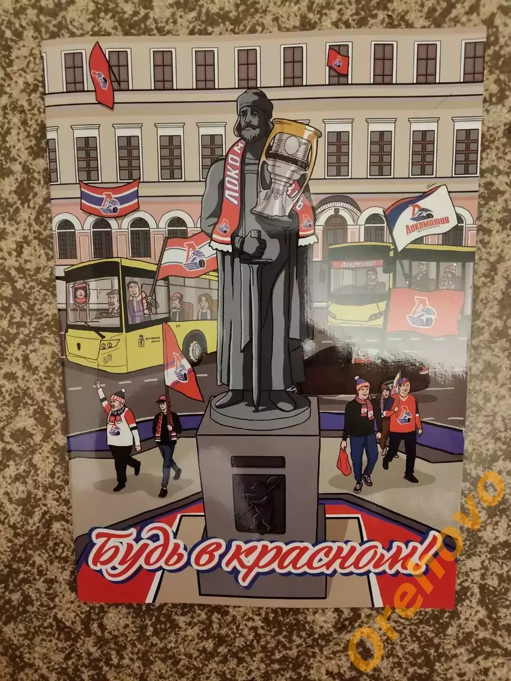 Локомотив Ярославль - ЦСКА Москва 29.02.2024 1/8 финала