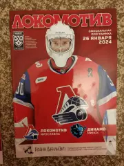 Локомотив Ярославль - Динамо Минск 26.01.2024