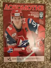 Локомотив Ярославль - Витязь московская область 14.01.2024