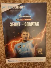 Зенит Санкт-Петербург — Спартак Москва 14.03.2026 официальная