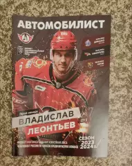 Автомобилист Екатеринбург - Динамо Москва, Авангард Омск, Сочи 13,15,18.02.2024