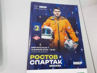 Ростов - Спартак Москва 12.04.2026