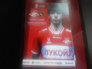 Спартак-2 Москва - Космос Долгопрудный 3.05.2026 официальная программа
