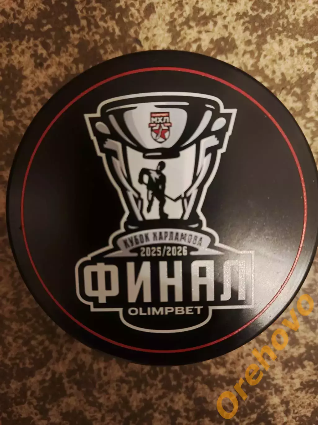МХЛ Кубок Харламова 2025/2026 финал шайба
