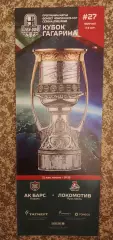Ак Барс Казань - Локомотив Ярославль 21.05.2026 финал