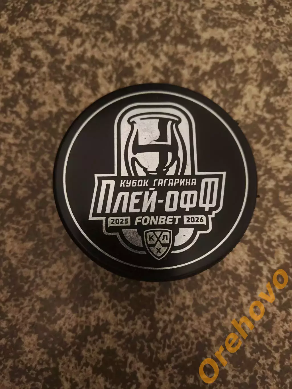 КХЛ Кубок Гагарина 2025/2026 плей-офф шайба FONBET