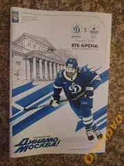 Динамо Москва - ХК ЦСКА Москва 01.11.2025 Постер Джиошвили
