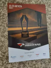 Кубок Блинова 20-25.08.2025 Авангард Омск/Локомотив/Сибирь/Северсталь/Нефтехимик
