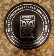 Шайба КХЛ сезон 2026/2027 Fonbet СОГАЗ / официальная