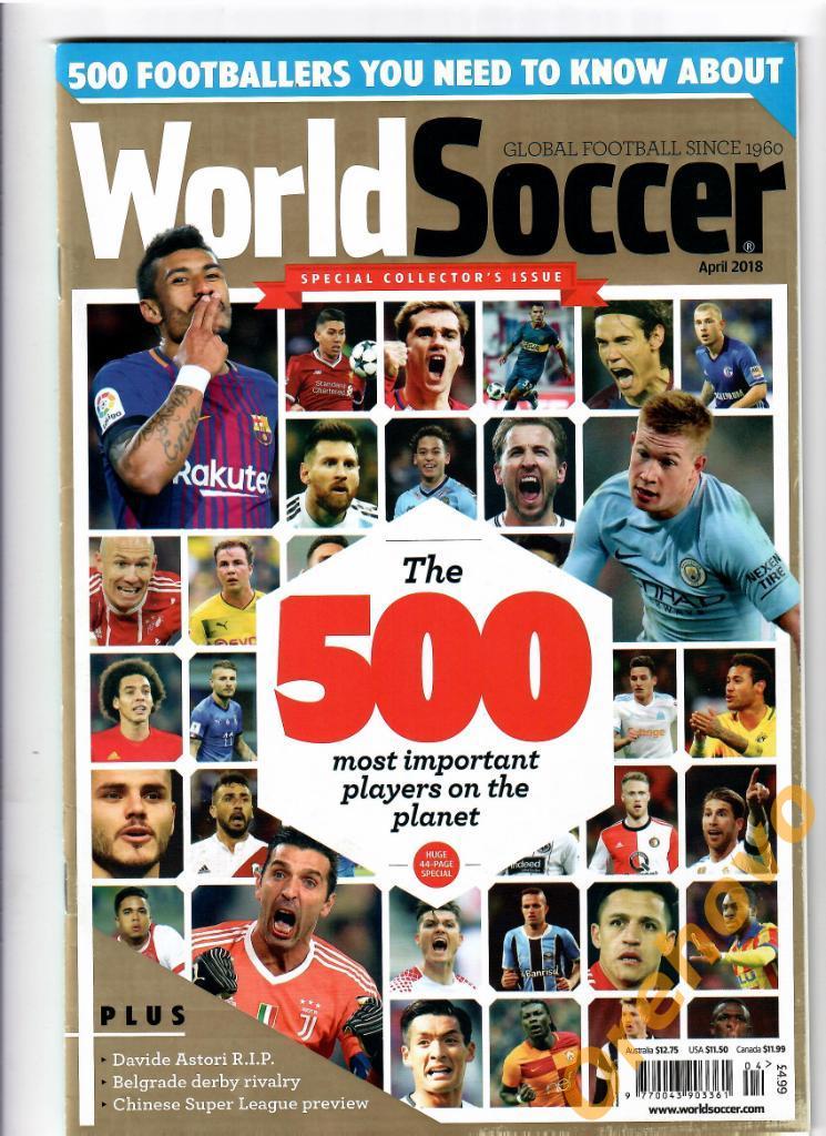 World Soccer Англия 500 важных футболистов мира апрель 2018