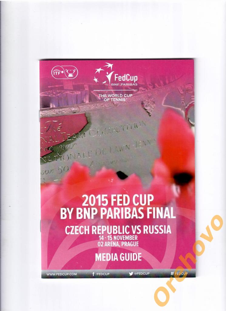 Кубок Федерации по теннису-2015 Чехия - Россия медиа-гид
