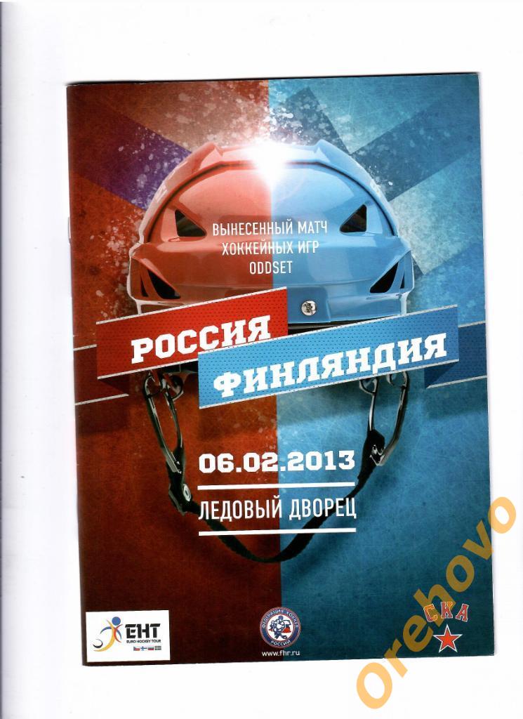 Еврохоккейтур Россия - Финляндия 06/02/2013