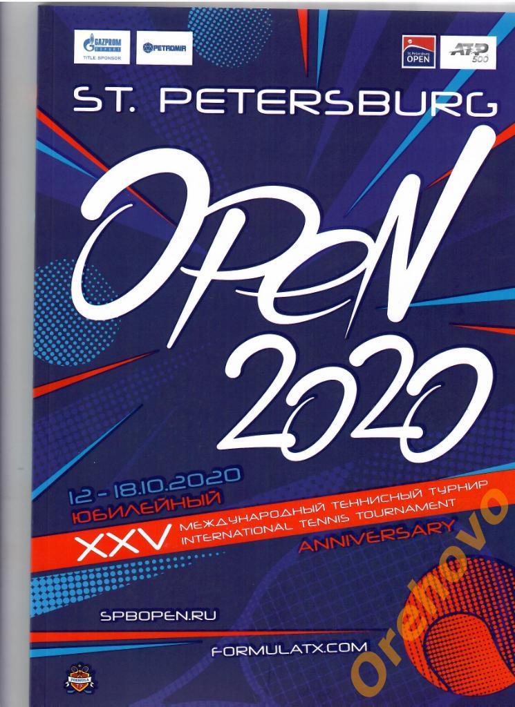 Международный теннисный турнир Санкт-Петербург 12-18/10/2020