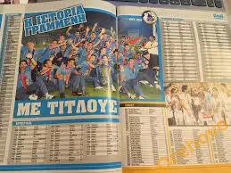 Журнал Футбол Кипр Лиговый сезон 2011-2012 1