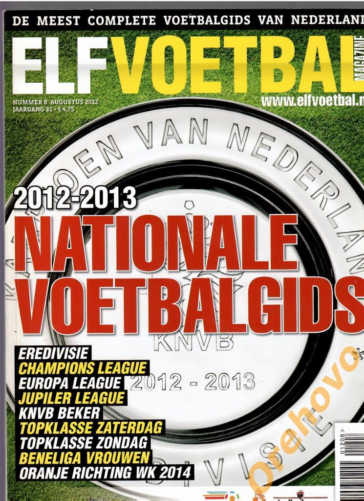 ELFVoetbal Голландия лиговый журнал 2012-2013