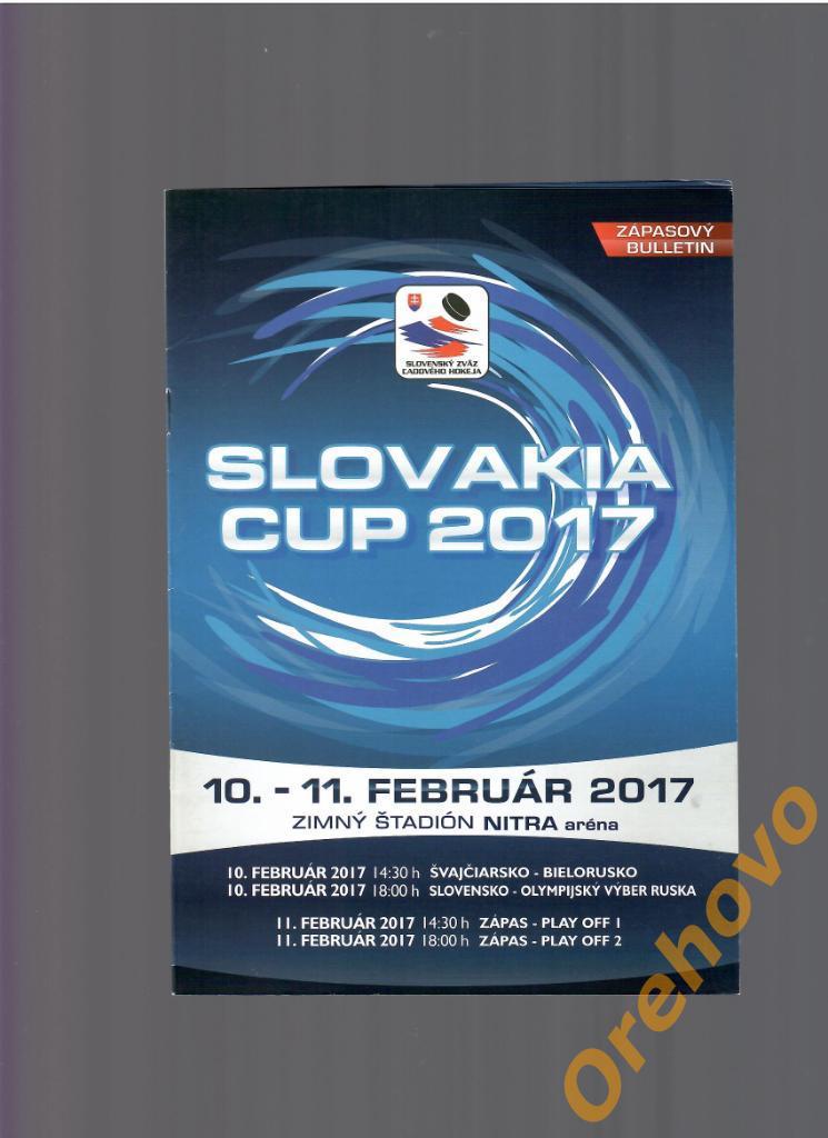 Кубок Словакии Белоруссия Россия 10-11/02/ 2017