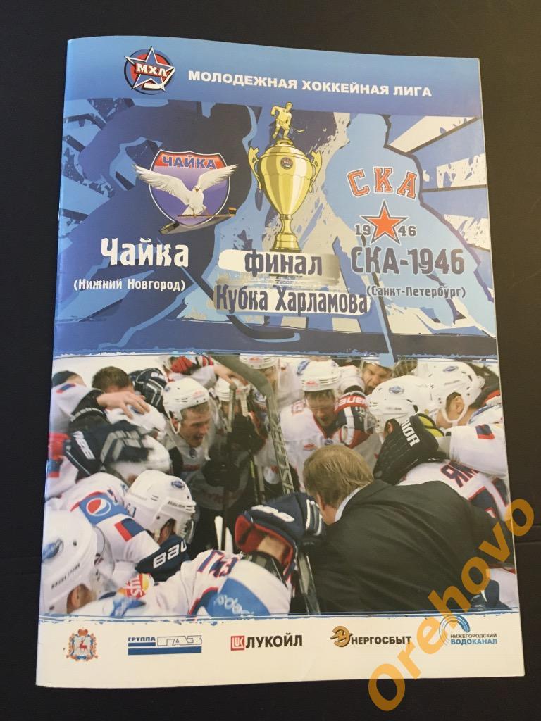 МХЛ Финал Чайка Нижний Новгород - СКА-1946 Санкт-Петербург 2015