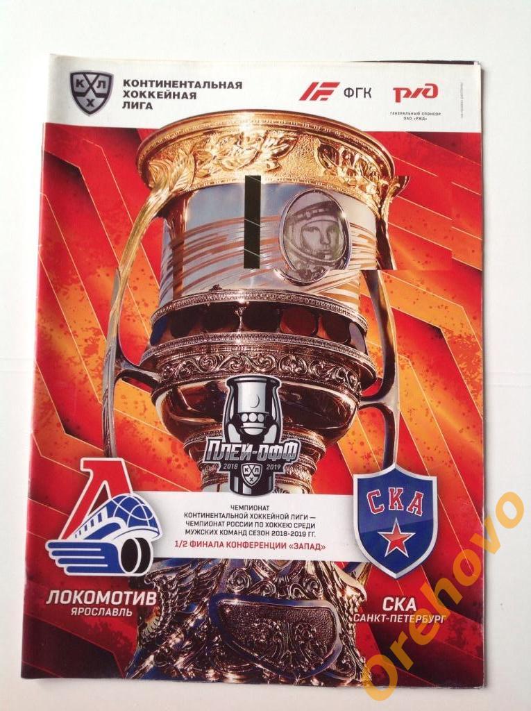 Плей-офф Локомотив Ярославль - СКА Санкт-Петербург 2018/2019