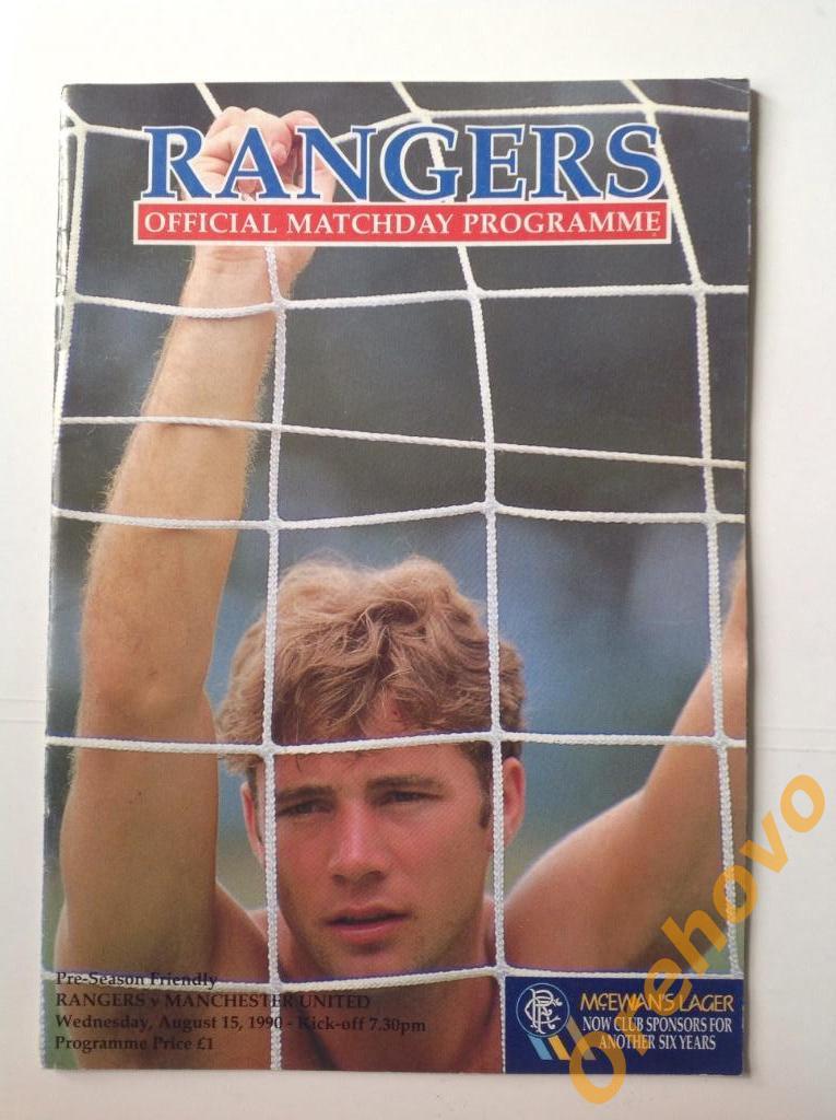 Rangers - Manchester United 15/08/1990