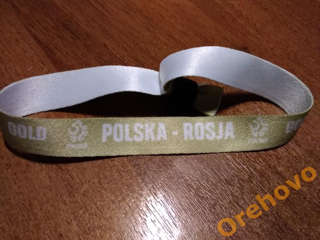 Польша - Россия 1.06.2021 официальная программа+браслет-проходка gold 5