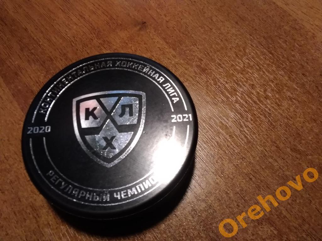 Шайба КХЛ регулярный чемпионат 2020-21