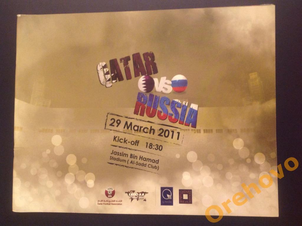 Катар - Россия сборная 29/03/2011