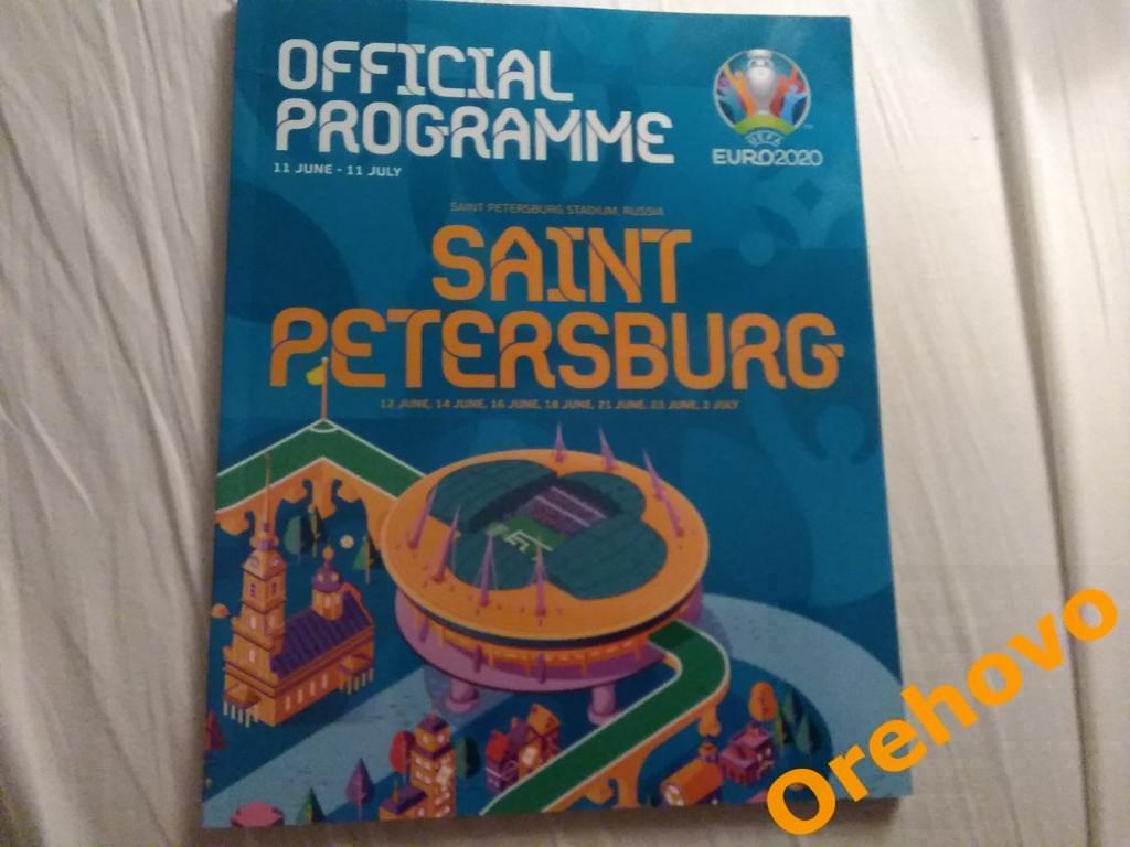 Чемпионат Европы 2021 Санкт-Петербург официальная программа УЕФА Бельгия Россия