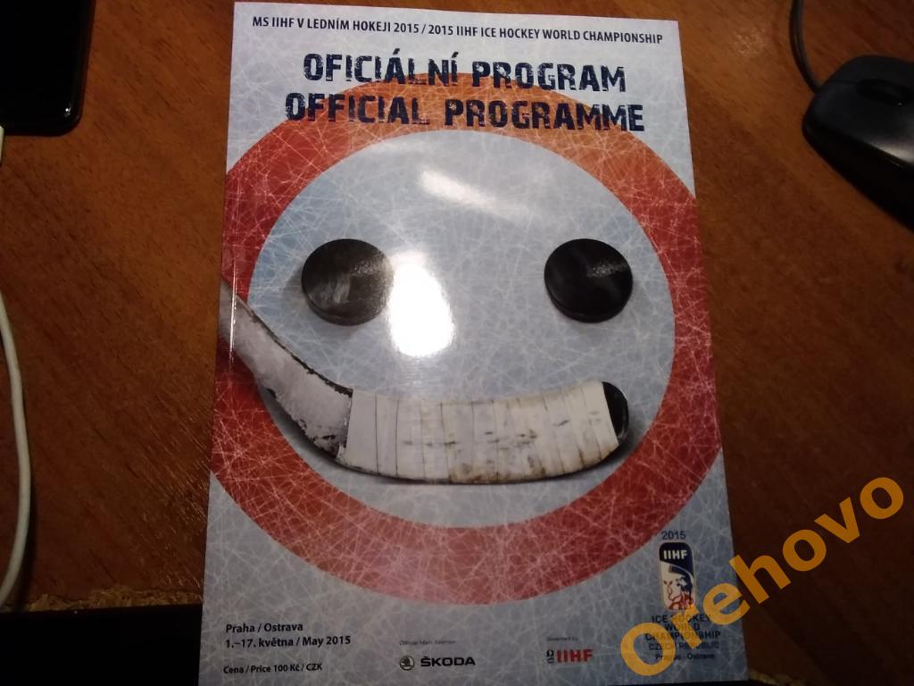Хоккей Чемпионат мира 2015 Чехия официальная программа Россия