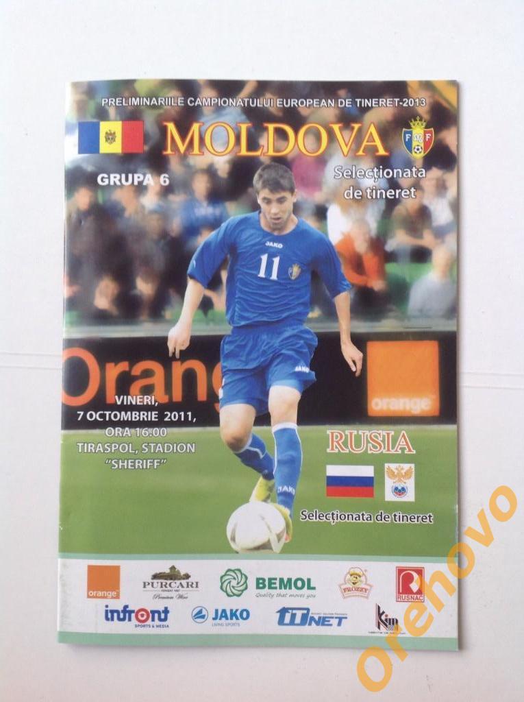 Молдова - Россия 07/10/2011