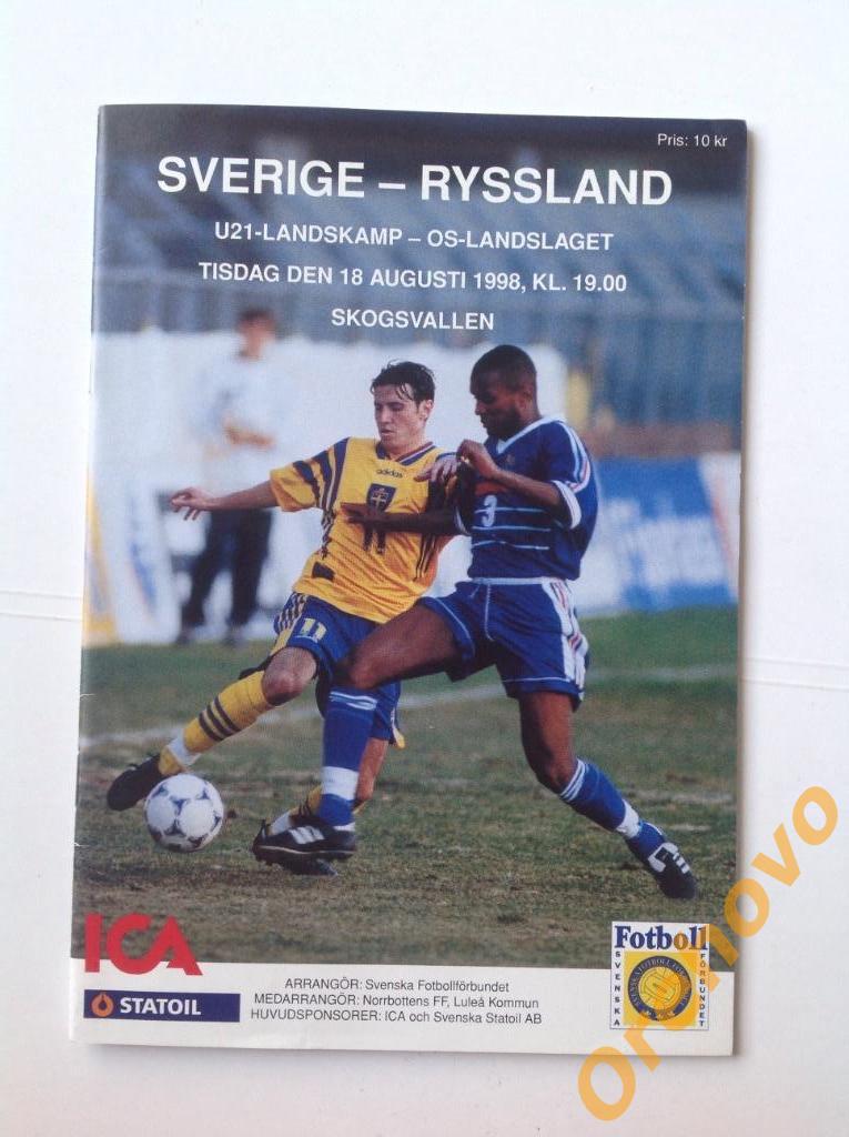 U-21 Швеция - Россия 18/08/1998
