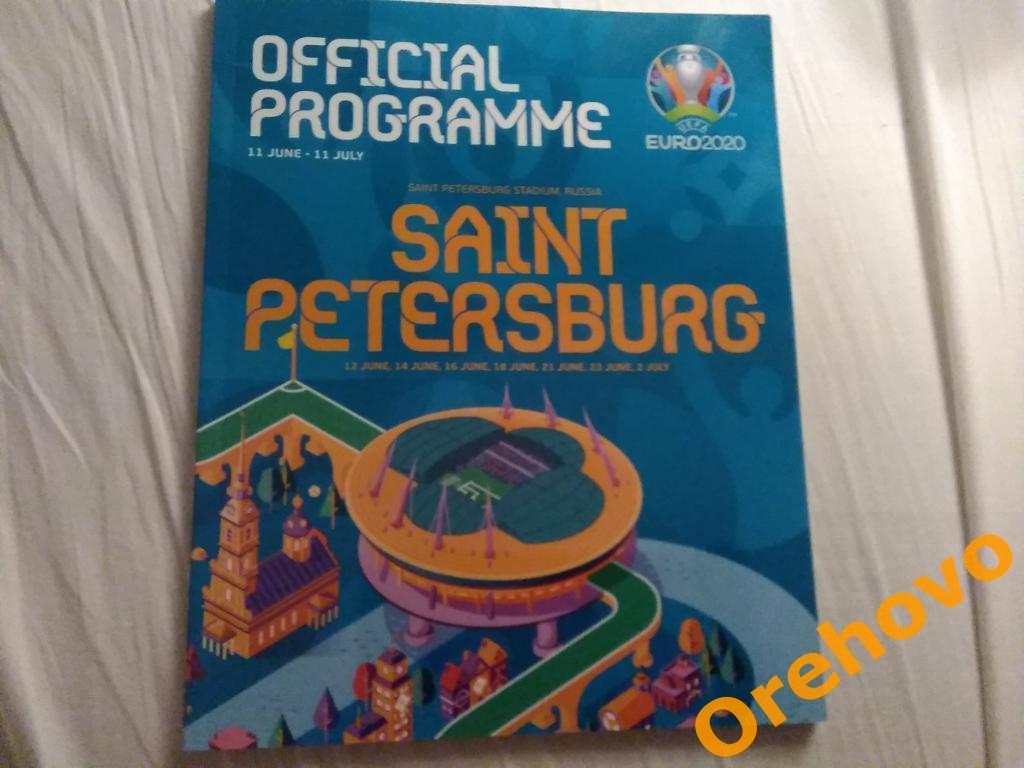 Чемпионат Европы 2021 вид Санкт-Петербург официальная программа идеал Евро-2020