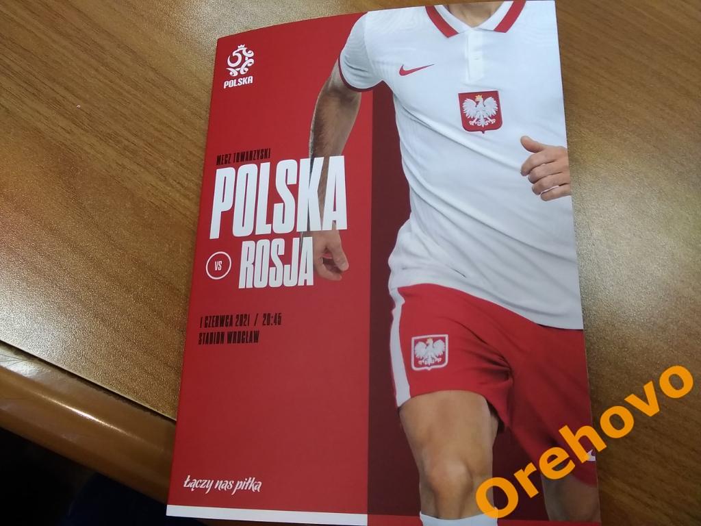 Россия-Болгария 5.06.2021 почтовая открытка+Польша - Россия 1.06.2021 программа 1