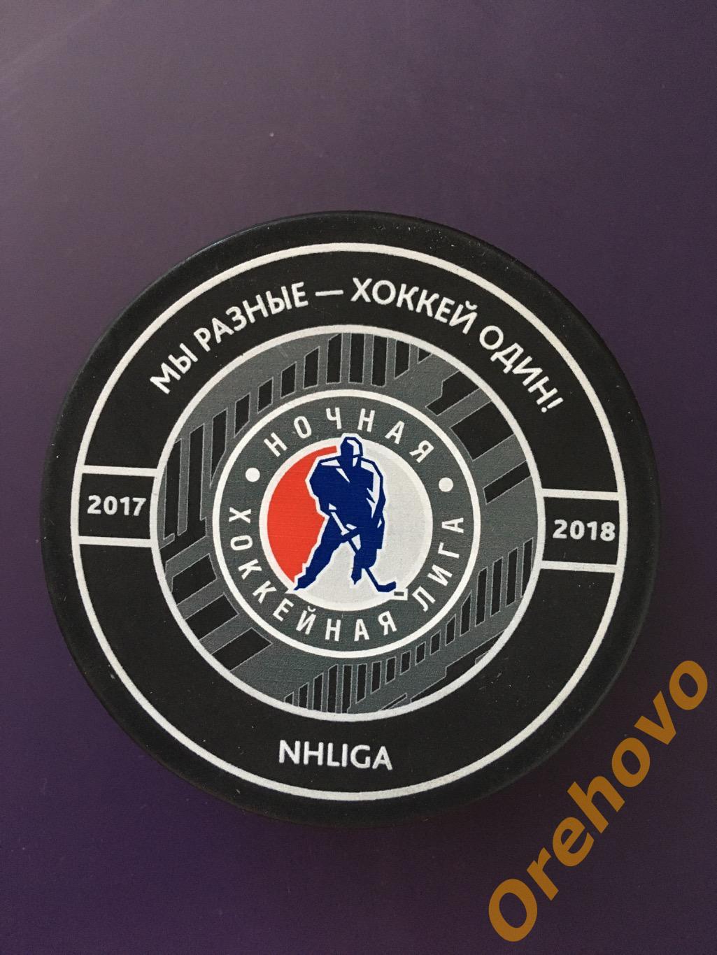 Шайба хоккей Финал VII Всероссийского фестиваля по хоккею Ночная Лига Сочи 2018 1