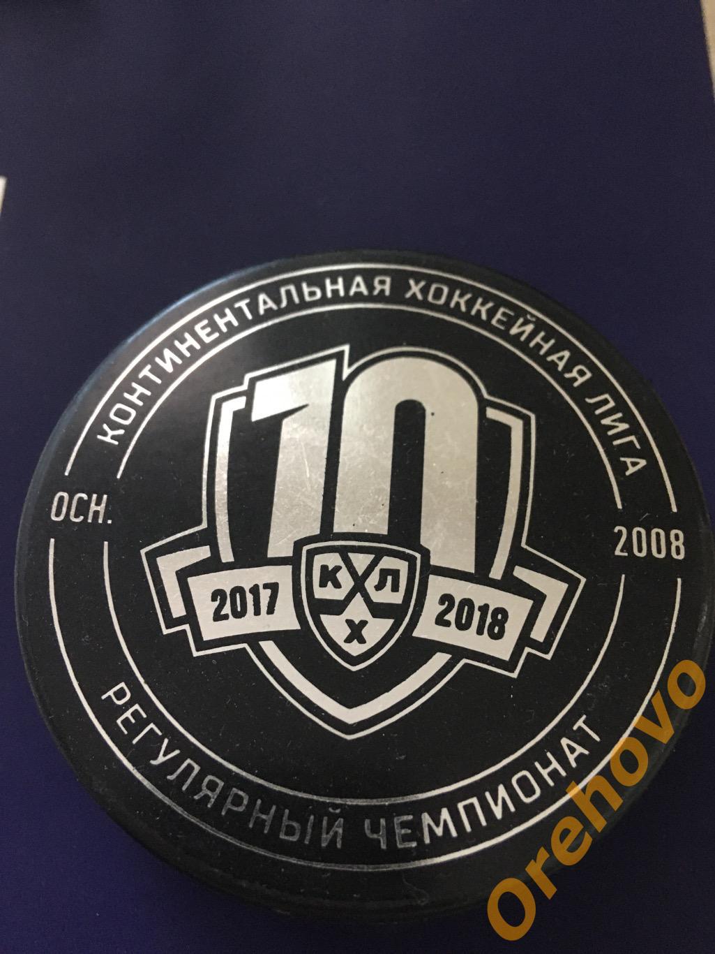 Шайба хоккейная КХЛ 2017-2018 sogaz