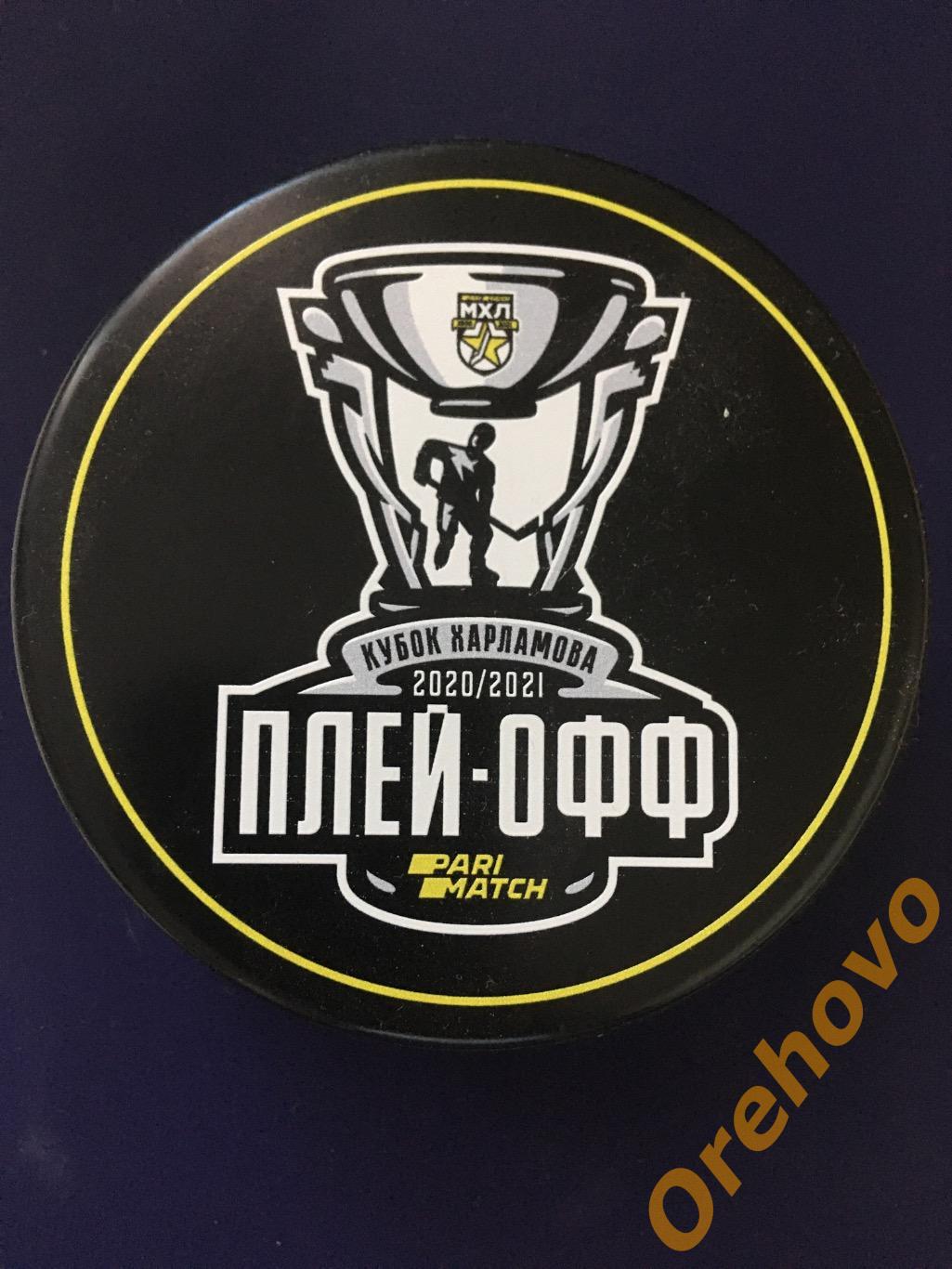Шайба хоккейная МХЛ Кубок Харламова 2020-2021 плей-офф (сувенир)