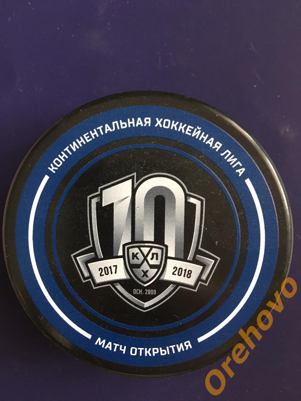 Шайба хоккейная КХЛ 2017-2018 sogaz