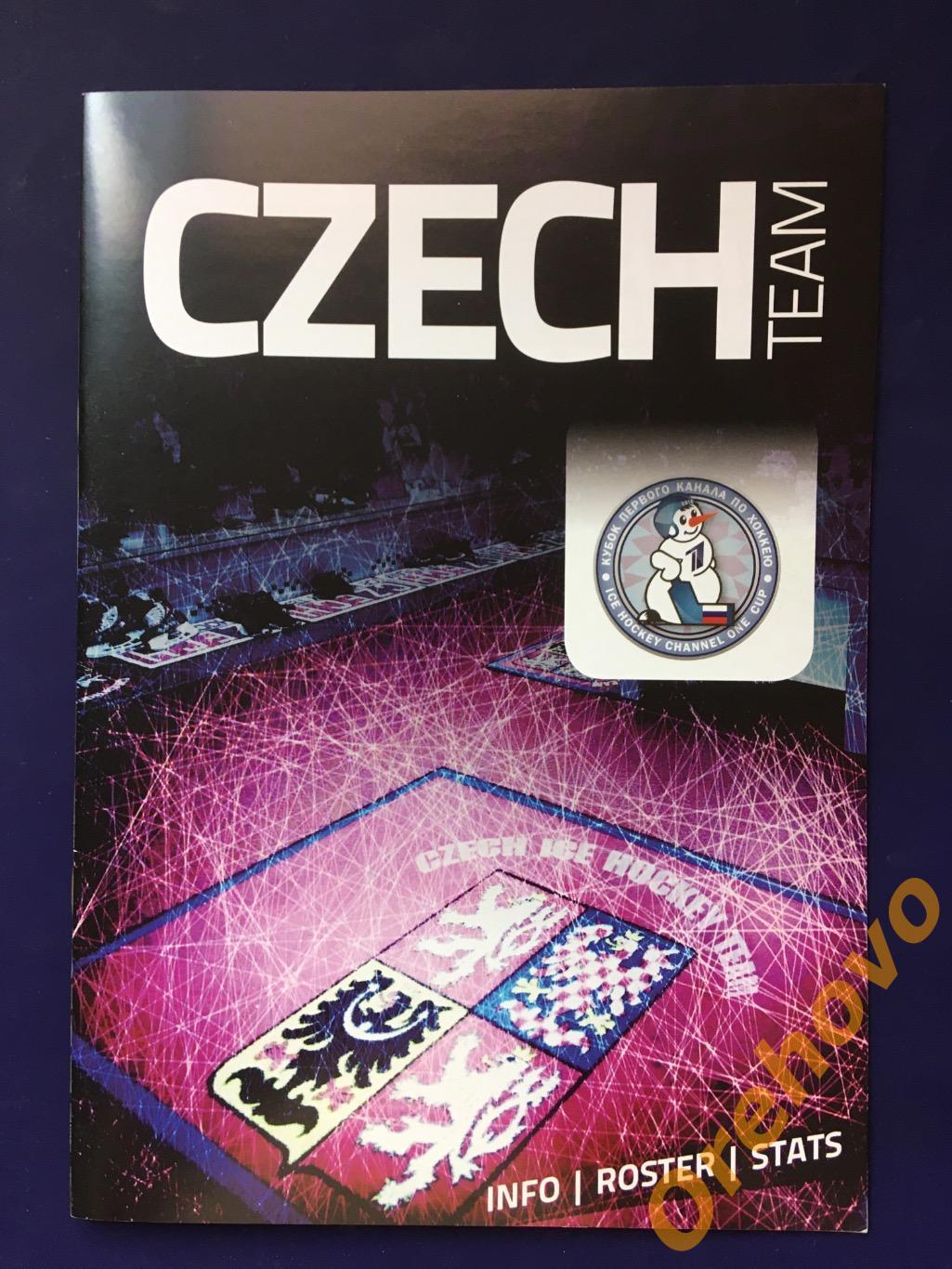 Кубок первого канала по хоккею 2016 Чехия