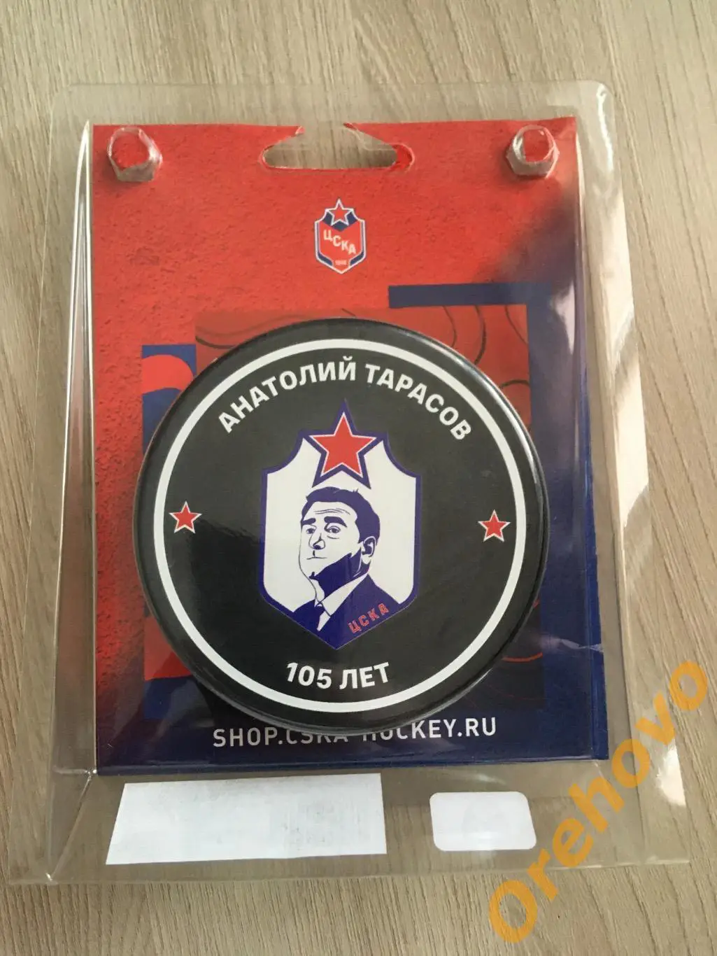 Шайба КХЛ ЦСКА Анатолий Тарасов 105 лет официальная (сувенир)